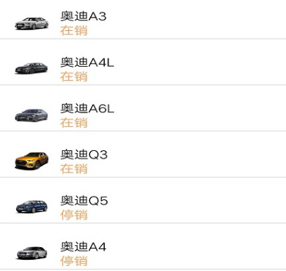 查询车辆配置的app有哪些