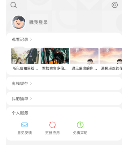 不用钱追综艺的app下载什么 能够免费追综艺的软件榜单截图