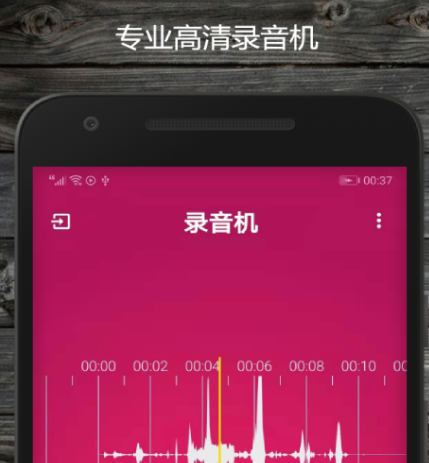 录音软件下载什么 能够录音的app榜单截图