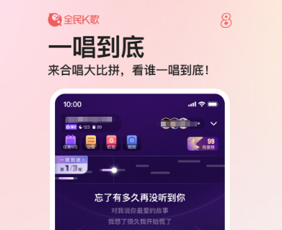 伴唱app有哪几款 火爆的有趣的伴唱软件合辑截图