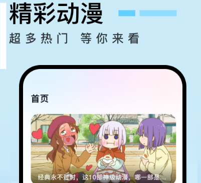 漫画不用钱app有哪几款 免费漫画软件下载分享截图