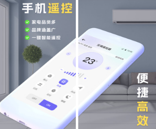 电视遥控器app有哪几款 能够控制电视遥控器软件分享截图