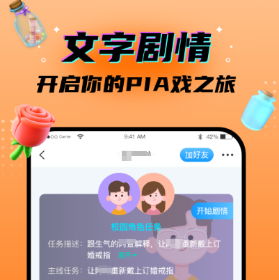 漂流瓶app分享哪个 火爆的漂流瓶软件榜单截图