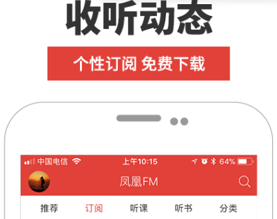 不用钱广播剧软件app有哪几款 免费听广播剧app排行截图