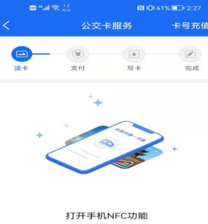 公交出行app下载什么 公交出行软件榜单截图