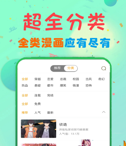 漫画不用钱观看的app分享下载什么 能够免费观看漫画的app软件榜单截图