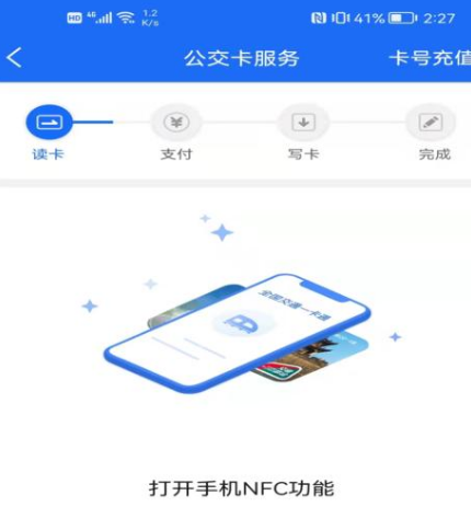 公交出行app下载什么