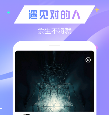 富人交友用哪个软件 富人使用的交友app榜单截图