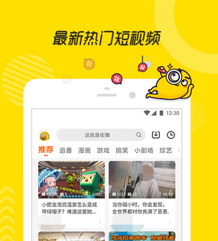 看番剧不用钱的app哪些最好用 实用的免费看番剧软件榜单截图