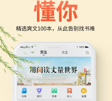 不用钱最全的小说app下载哪个 最全的小说软件榜单截图