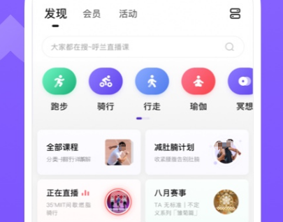 健康app最新版本有哪几款 火爆的健康软件合辑截图