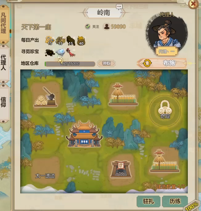 了不起的修仙模拟器钓鱼系统盘点 了不起的修仙模拟器鱼类位置指引截图