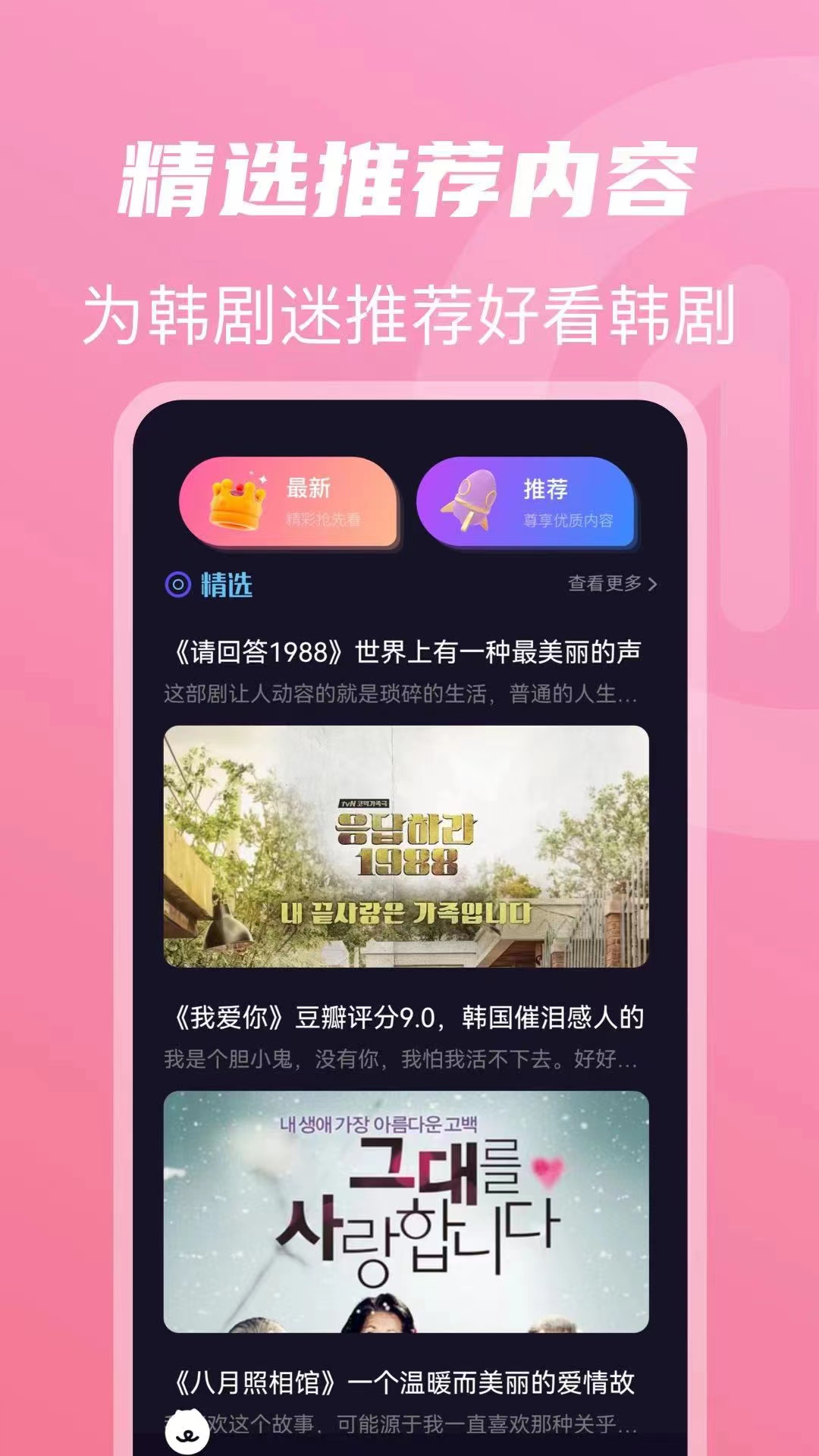 不收费的短剧app有哪几款 不用钱短剧软件分享截图