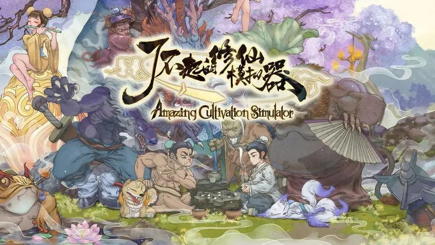 了不起的修仙模拟器登仙台触发方式 了不起的修仙模拟器登仙台作用盘点截图