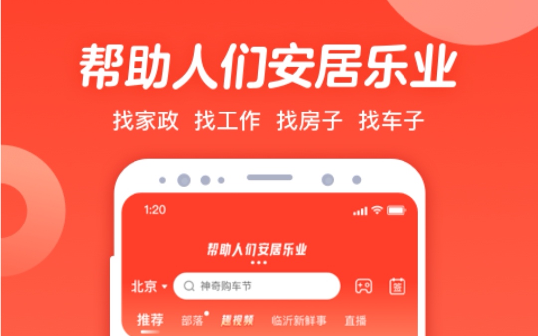 买房子的app哪些好 火爆的买房子软件分享截图