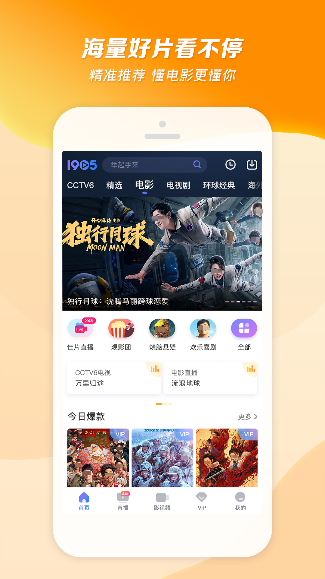 实用的电影app榜单推荐 内容丰富的电影软件分享截图