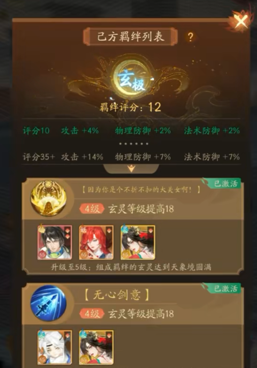 我自为道阵营有哪几款 我自为道阵营盘点截图