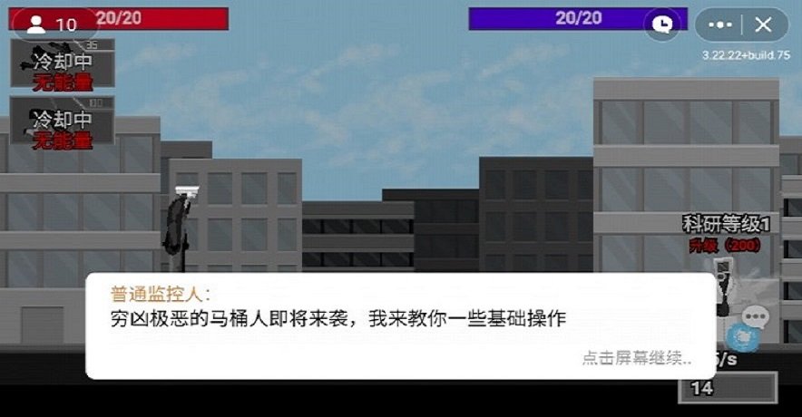 马桶人逆袭安装下载 马桶人逆袭游戏正版手游安卓下载推荐截图