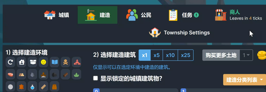 梅尔沃放置城镇教程 梅尔沃放置城镇系统盘点截图