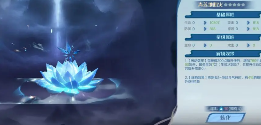 斗破苍穹巅峰对决新手教程 斗破苍穹巅峰对决新手入门指南截图