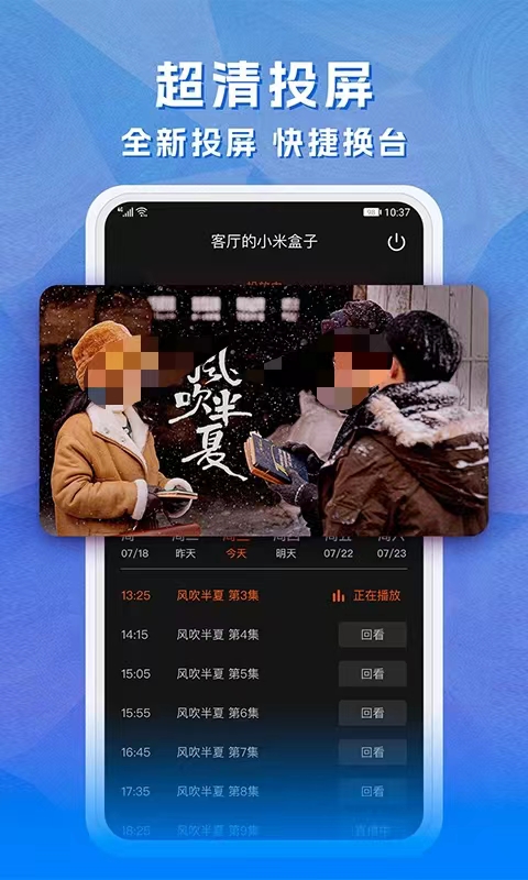 有哪几款看连续剧不用钱的app 资源多播放免费的看剧软件分享截图