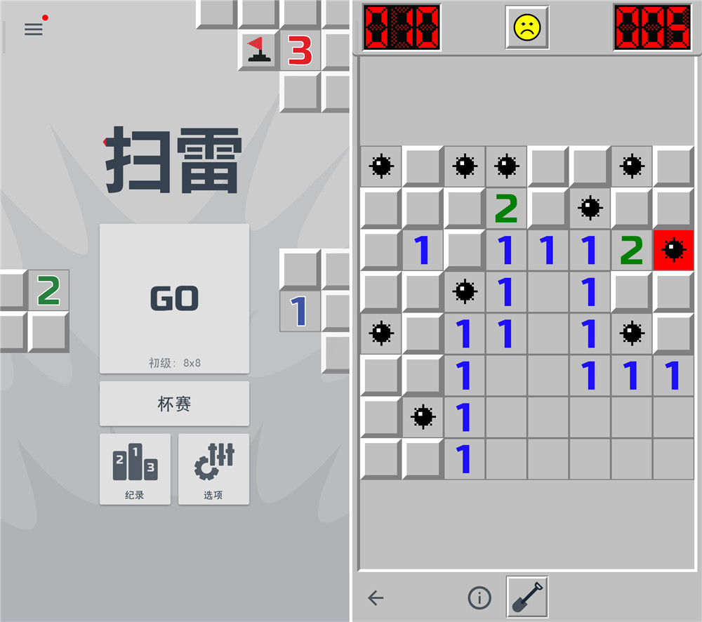 不一样的扫雷下载分享 受欢迎的扫雷游戏手机版有哪几款截图