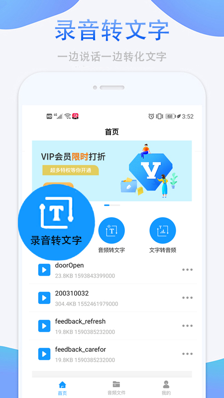 不用钱下载手机录音功能软件分享 实用的手机录音APP榜单截图