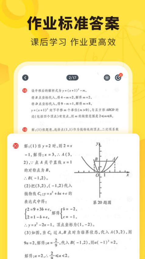 能够把试卷变空白的不用钱软件有什么 实用的试卷扫描app有哪几款截图