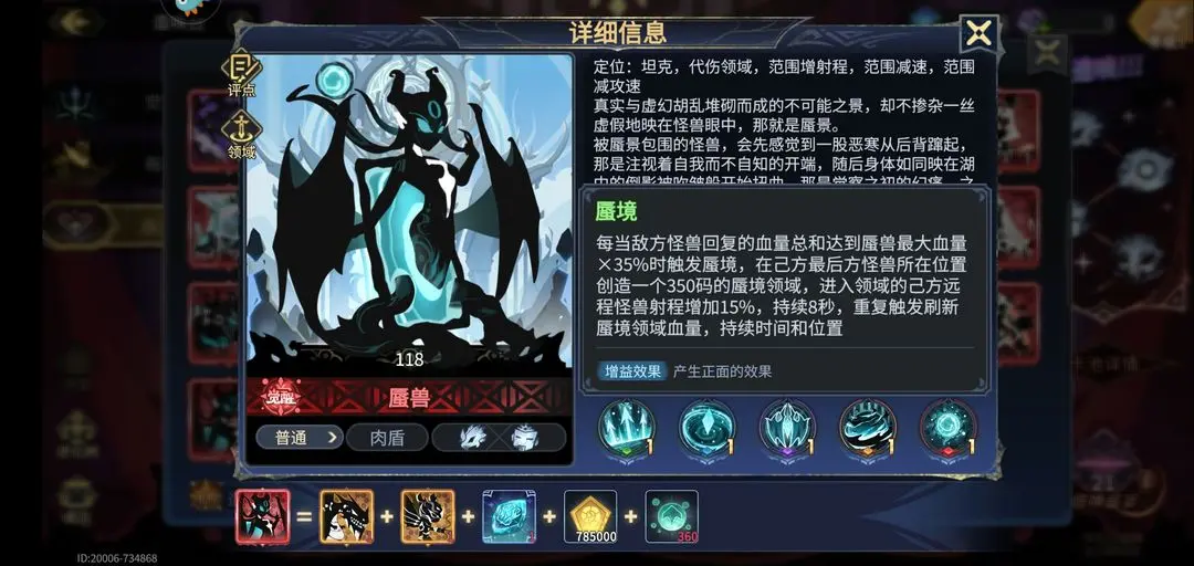 超进化物语2新手教程 超进化物语2新手怎么玩截图