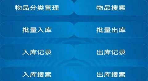 永久不用钱的仓库管理软件榜单合集8 免费的仓库管理APPbefore_2截图