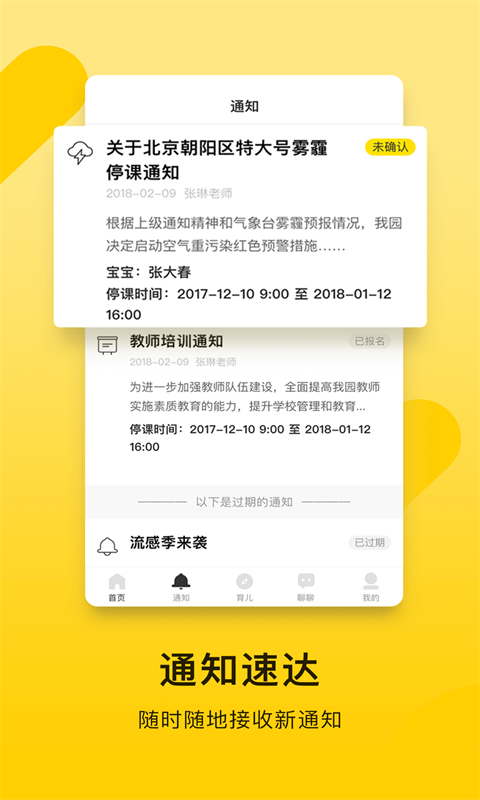 家长版app下载链接合辑 家长版的app哪些更好用截图