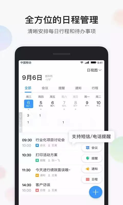 五款常用办公软件有哪几款 办公软件推荐截图