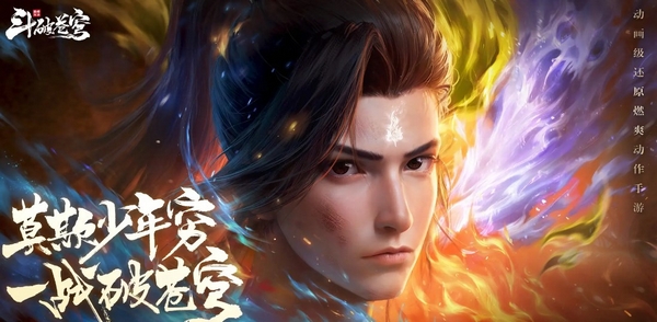 斗破苍穹巅峰对决氪金吗 斗破苍穹巅峰对决游戏氪金点有哪几款截图