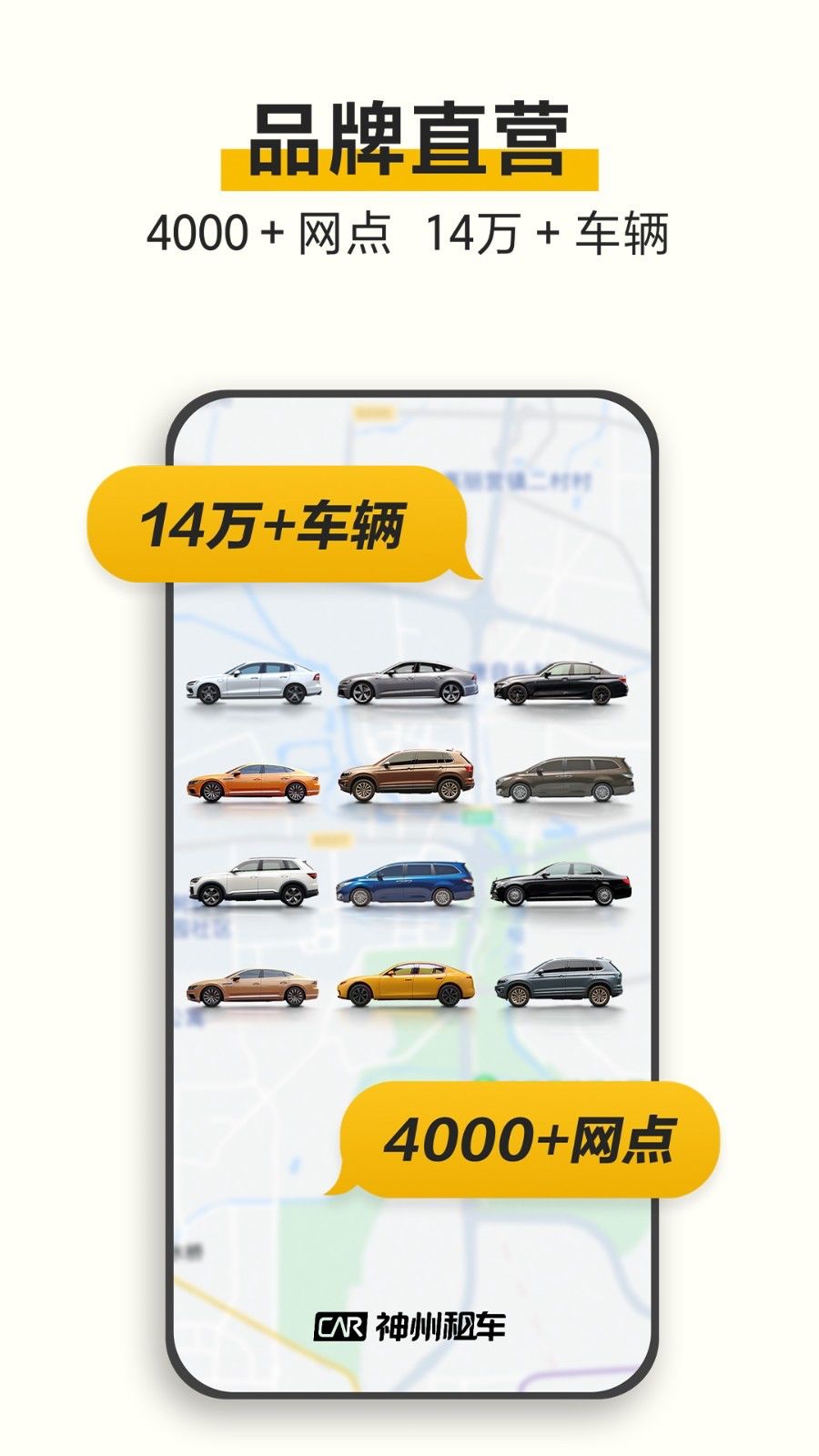 租车app榜单合集TOP10 实用的租车软件分享截图