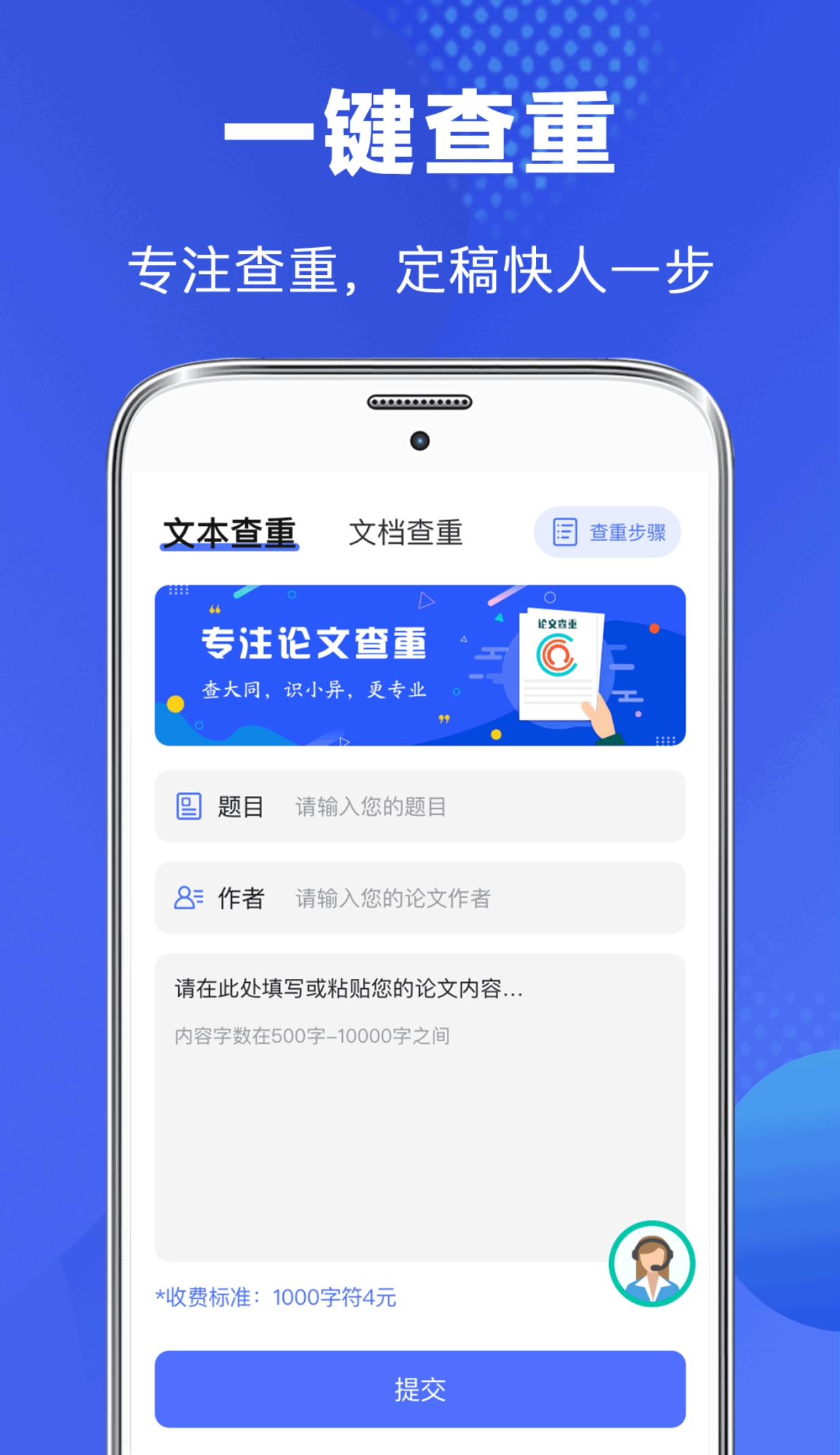 不用钱查重软件有哪几款 实用的查重软件大介绍截图