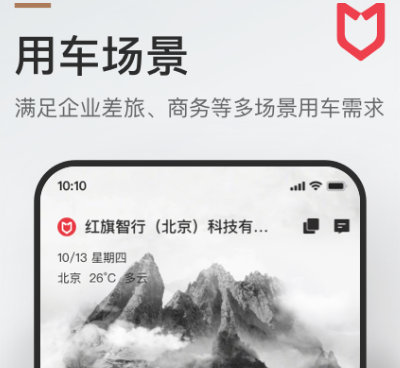 租车app榜单合集TOP10 火爆的租车软件排行榜截图