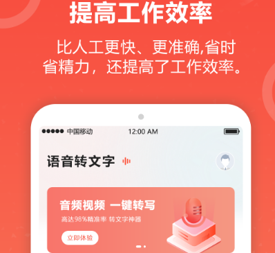 语音转文字不用钱的软件有哪几款 好用的语音转文字app合辑截图