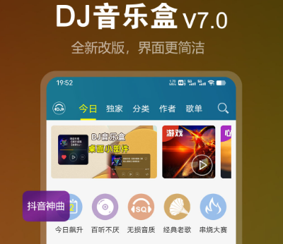 什么app听歌全部不用钱 免费听歌曲软件分享截图