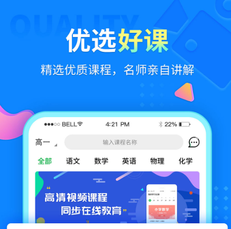 学习软件有哪几款 比较好的学习app分享截图