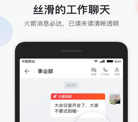 办公软件有哪几款 实用的办公app下载截图