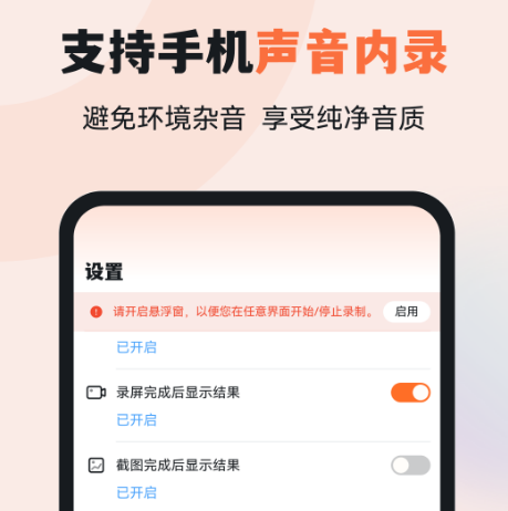 录屏软件有哪几款 火爆的录屏app分享截图