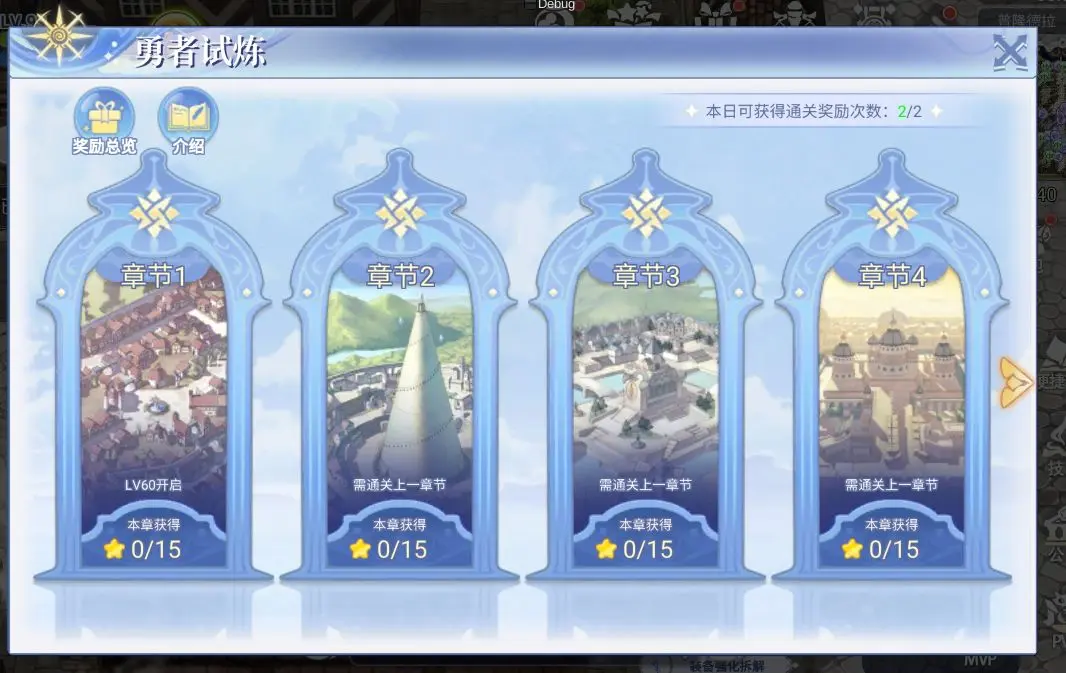 巴风特之怒教程 巴风特之怒新手怎么玩截图