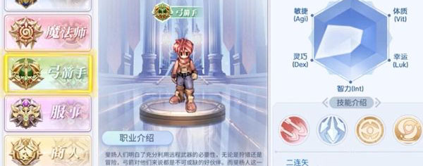 巴风特之怒职业分享 巴风特之怒什么职业好截图