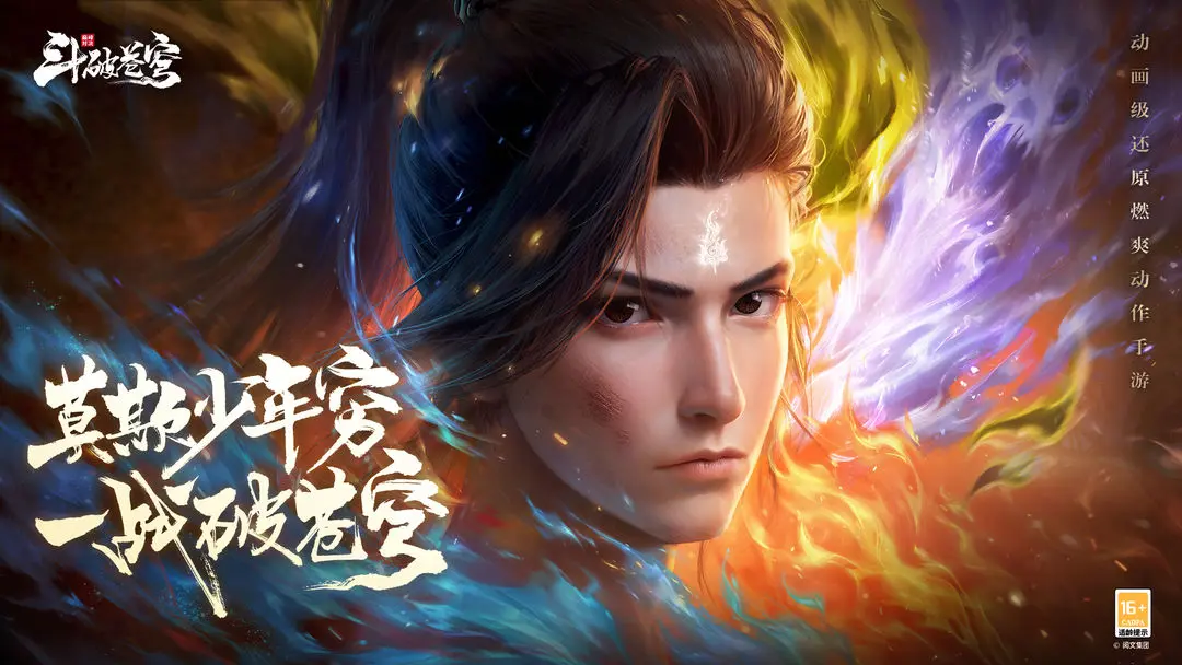 斗破苍穹巅峰对决新手教程 斗破苍穹巅峰对决新游戏手机版玩指南截图