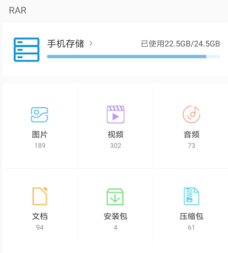 解压软件有哪几款 火爆的解压app分享截图