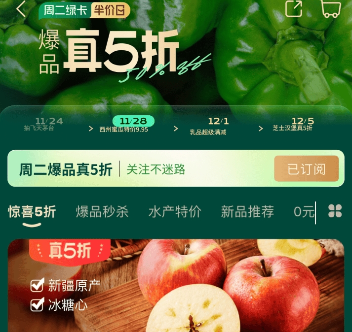 买菜app下载分享 火爆的的买菜软件榜单截图