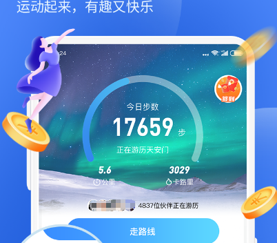 走路下载哪些计步器比较好 走路进步app合辑截图