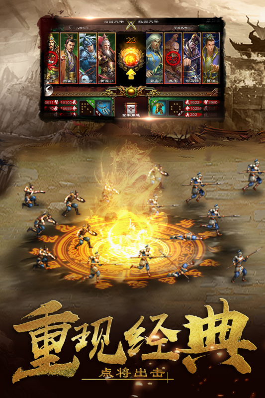 最受欢迎的三国策略游戏盘点
