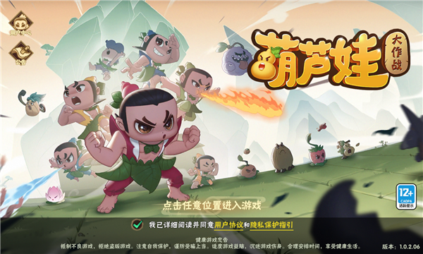 葫芦娃大作战几娃厉害 葫芦娃大作战厉害英雄分享截图