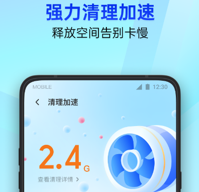 手家管家下载哪个 好用的手机管家app榜单截图